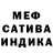 Метадон кристалл IceMansn