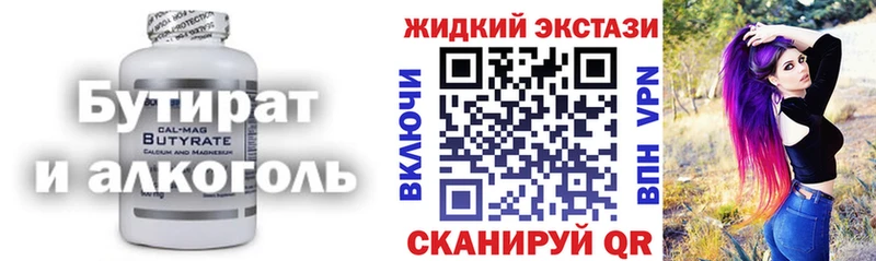 Бутират 1.4BDO  Кулебаки 