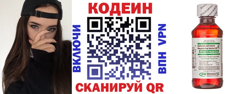 Codein напиток Lean (лин)  гидра вход  Кулебаки  даркнет сайт 