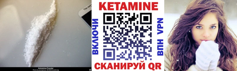 КЕТАМИН ketamine Кулебаки